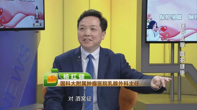 乳腺癌|专家提醒，乳腺出现这样的改变一定要警惕