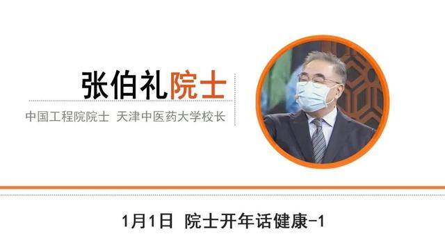 张伯礼院士50年经验，教您应对中风：早预防、早治疗、早康复