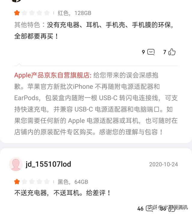 iPhone12差评出炉：骨子里是华为的血？