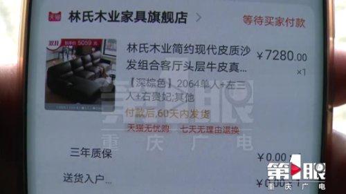 在商场买沙发交了全款 还没提货却被告知货没了