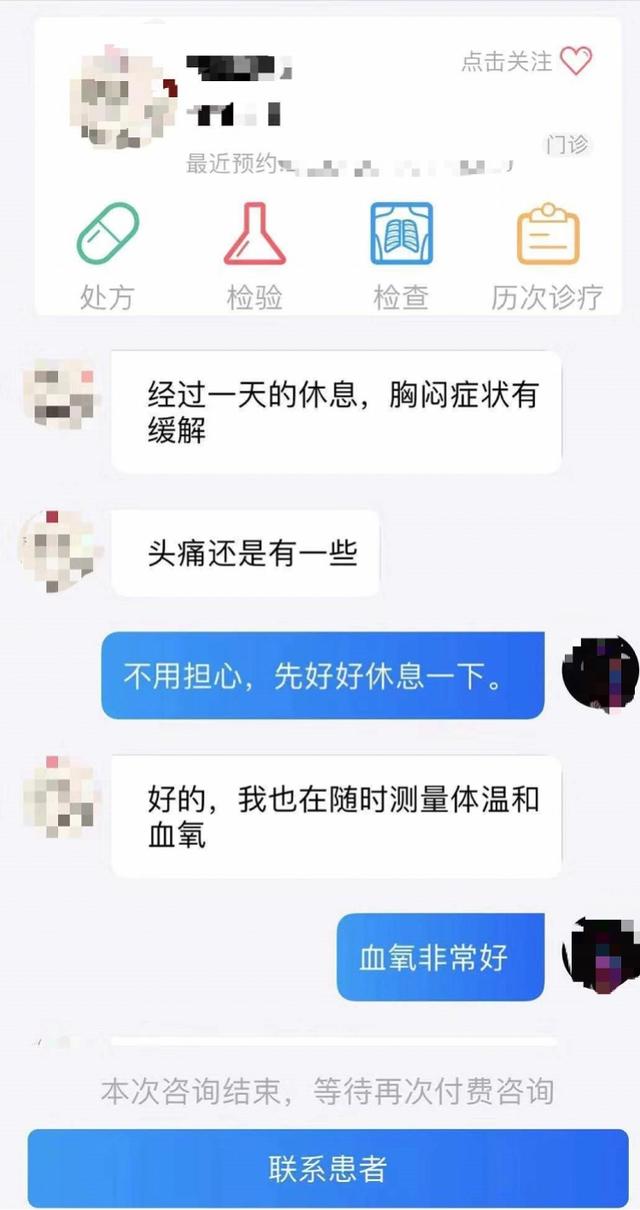 南方都市报：视频问诊：中山大学孙逸仙纪念医院率先上线“5G云医院”