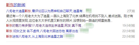 多拉不懂A梦|43岁靳东人设崩塌？曾和江珊“母子恋”引热议，今装文化人被吐槽