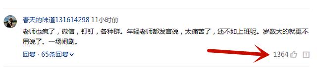 【重阳】网上教学第一天，笑点不断。家长抓狂老师累，只有学生偷着乐