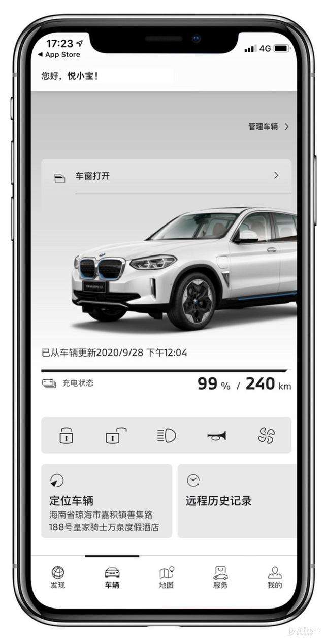 宝马在华推送新版iDrive7系统 覆盖车型超20万