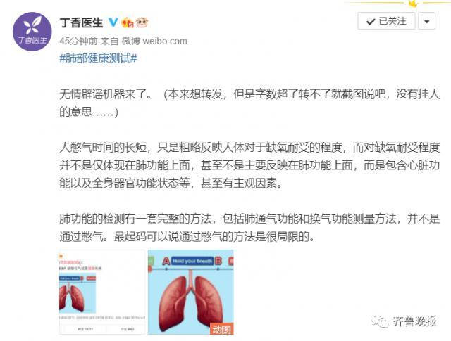 这张“肺部健康测试”图火了！真好用吗？