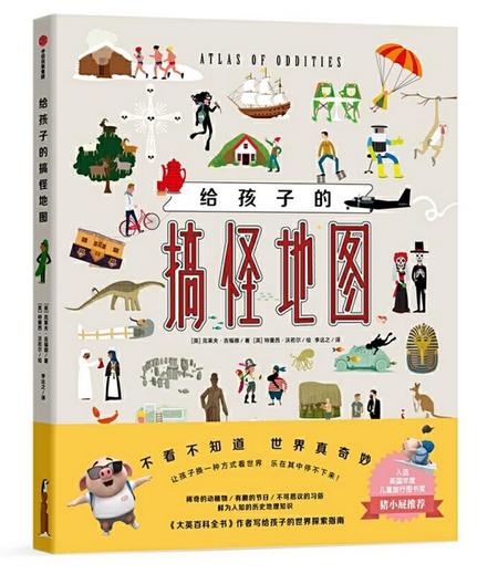 你的育儿经@童书·新书｜做个机器人假装是我