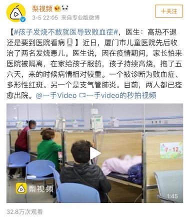 [你的育儿经]差点没命！孩子高烧，爸妈在家“自诊”……这几种情况，一定要去医院
