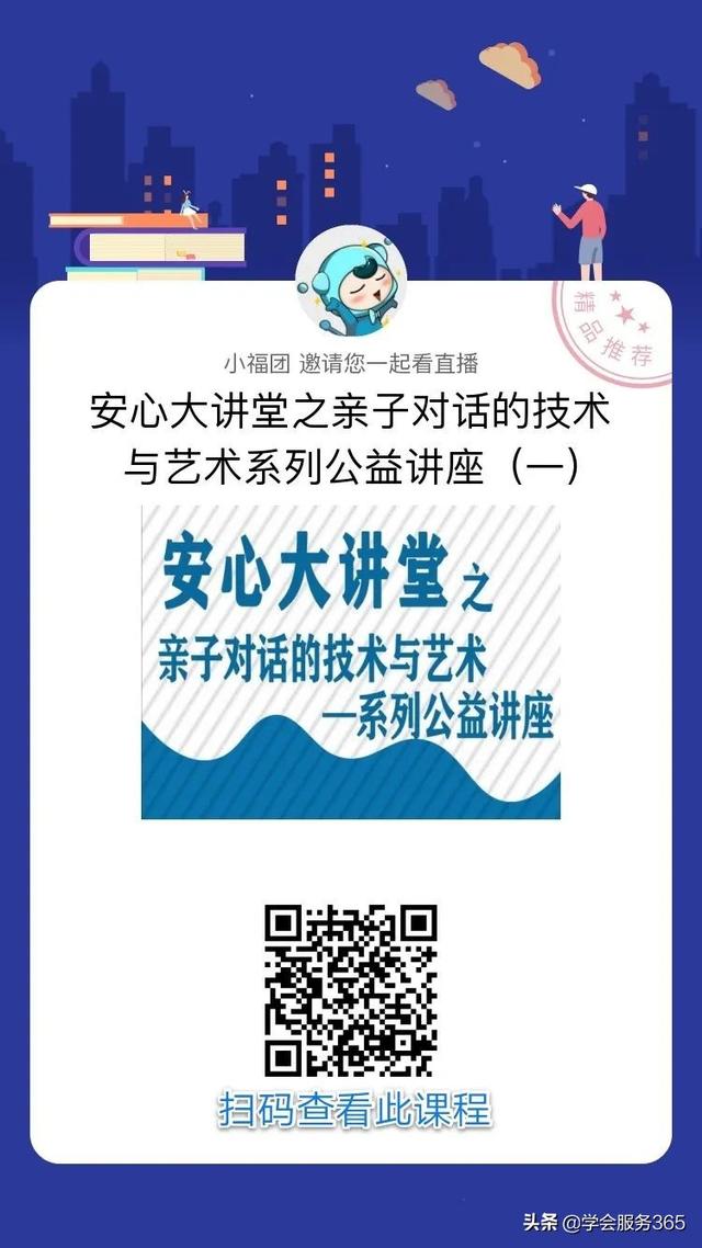「你的育儿经」用心用情少用力，助推孩子成为最好的自己