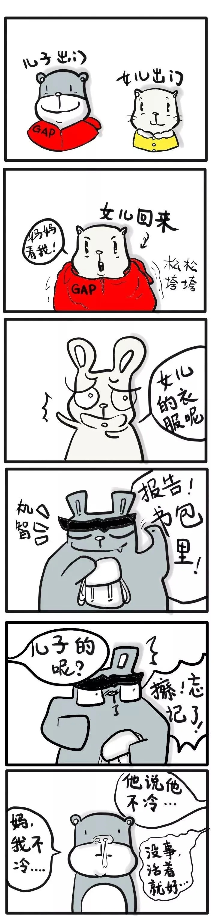 [细雨微凉]妈妈学会“不营业”，家庭才能更幸福