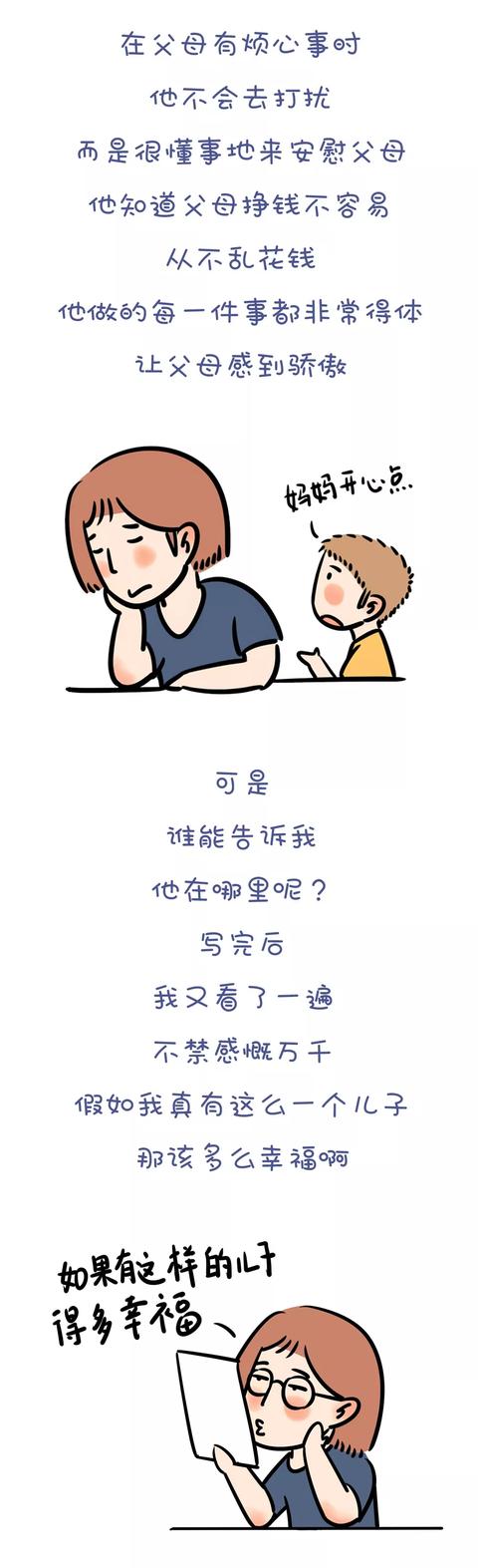 超级宝妈■有时,不是孩子不优秀,只是家长太落后(值得家长学习的好文)