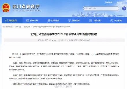 文字上的青年■刚刚！这些地方的非毕业年级开学时间已确定！河南、山西、陕西、广西、贵州等多省公布
