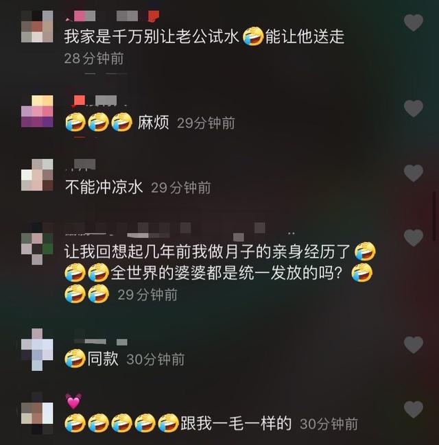 你的育儿经▲月子里看了婆婆放的洗澡水，产妇哭笑不得，网友：原来这么多同款