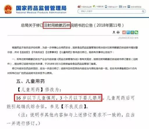 「你的育儿经」药监局：又一退烧药被禁用于儿童！这些错误的退烧方式，别再用了
