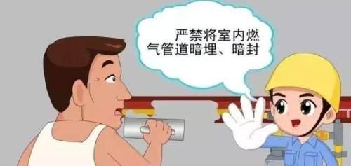 安全贴！天然气安全使用十问十答，速看