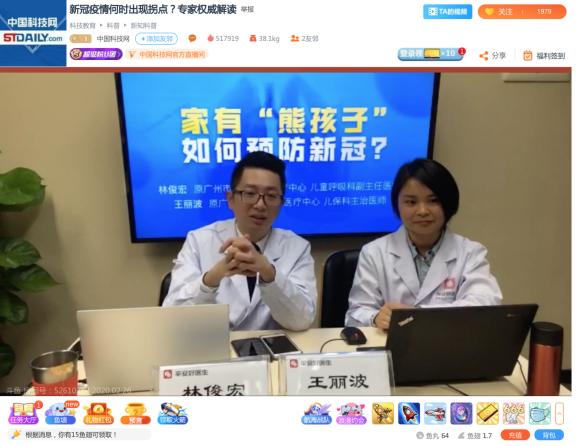 「新京报」解封后斗鱼武汉公司AB班复工,曾制作千场直播助抗疫