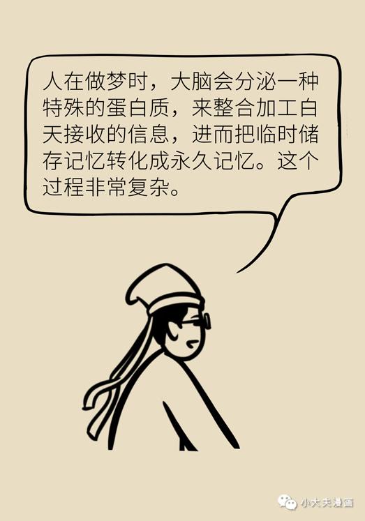 明白|警惕！经常做这8种梦，可能是身体发出的求救信号