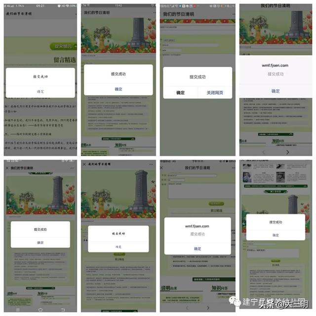 「你的育儿经」“云”上寄相思—建宁县城关幼儿园清明节主题活动