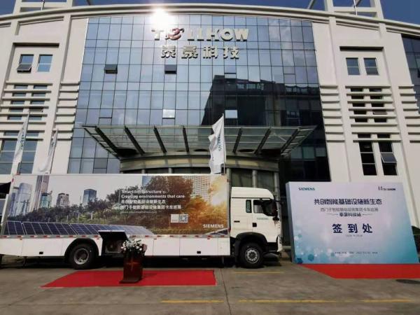 华南|西门子卡车巡展走进大湾区 数字化技术助力城市绿色低碳和智能化发展