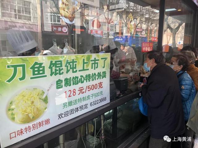 价格|鲜鲜鲜！老半斋刀鱼汁面上市！馄饨芯子也卖爆了
