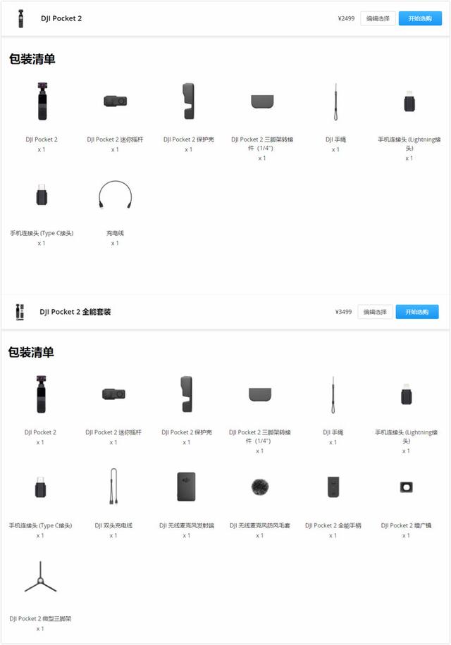 DJI Pocket 2口袋相机体验：我的「掌上摄影工作室」