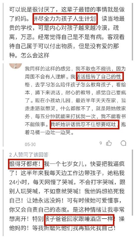 “我非常讨厌我的孩子”千万别怪宝妈矫情，其中的苦只有她自己懂