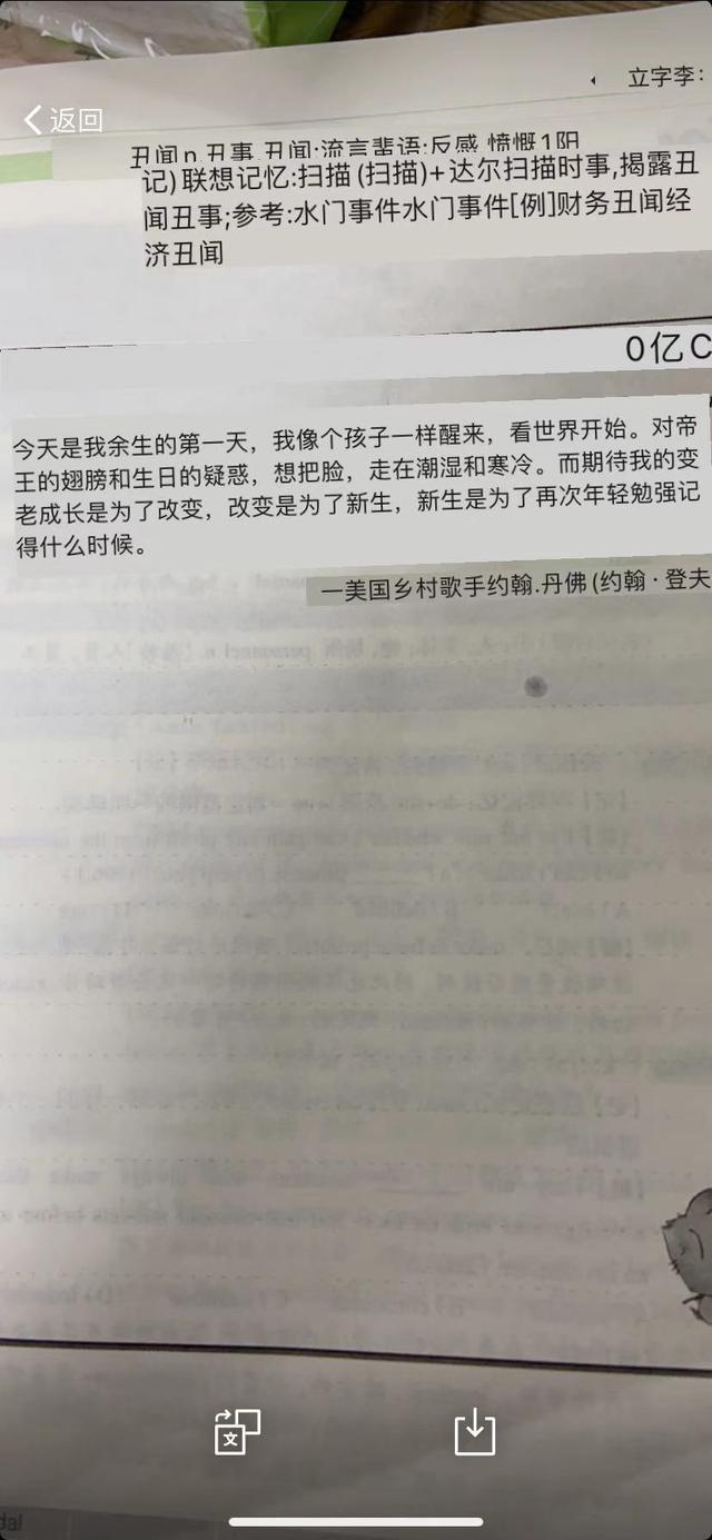 微信右上角扫一扫功能，还隐藏3个扫描仪，不用再去复印店了