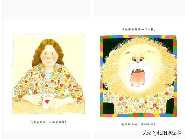「你的育儿经」干货，爱妈妈的绘本有这些