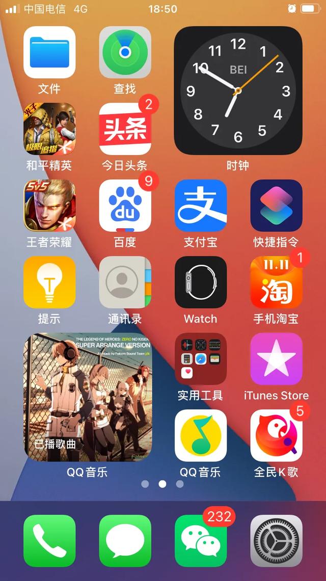 意想不到的ios14