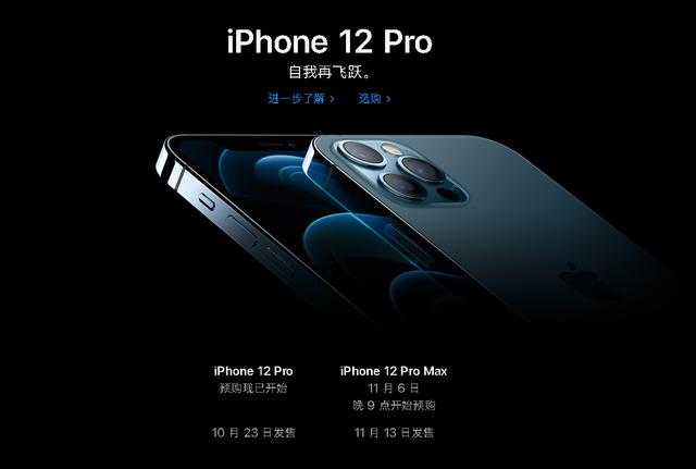 iPhone12买哪款更好，苹果：加一点钱你可以买更好