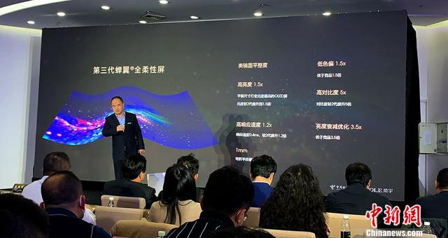 携中国电信共建5G生态 柔宇折叠屏手机电信版FlexPai 2发布