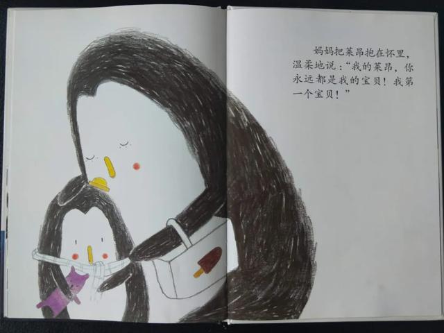 齐鲁东营资讯|馆藏绘本推荐│我不想当哥哥