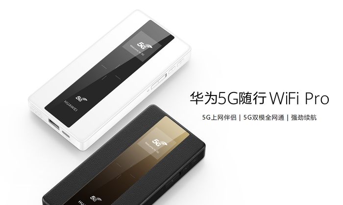 「太平洋电脑网」华为5g随身wifi：不换机体验5G高速网络