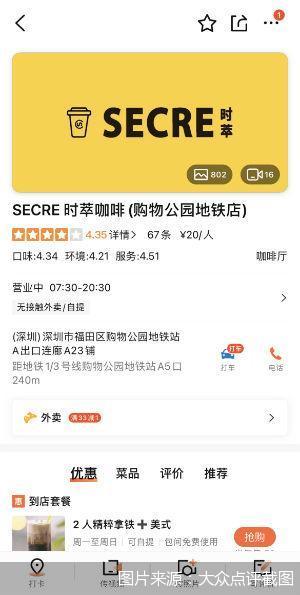 产品|押宝“小店”模式、创意饮品 生于线上的时萃胜算几何