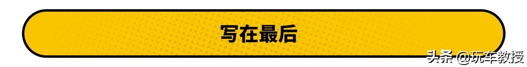 2020年“最期待”的自主品牌轿车！传祺GA4亮相