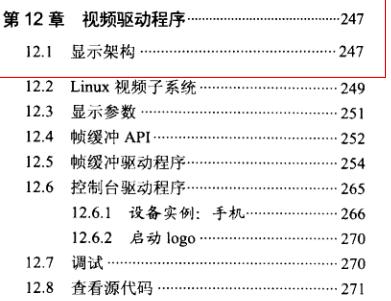 超赞的，世界大牛名著484页精通Linux设备驱动程序开发