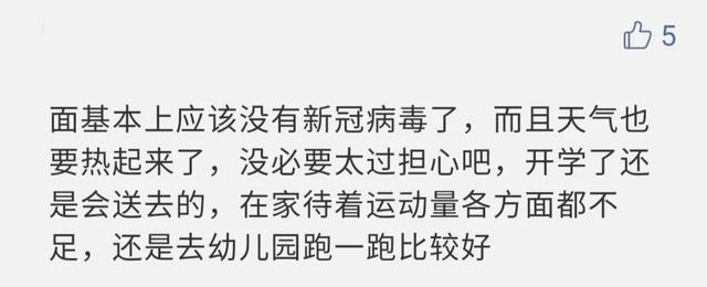 超级宝妈@如果郑州幼儿园真的5月开学，你敢送娃去上课吗？