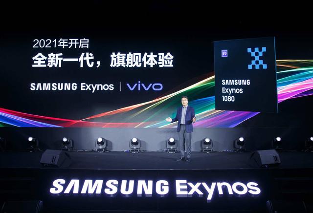 三星Exynos 1080正式发布，5nm战局再添实力新贵