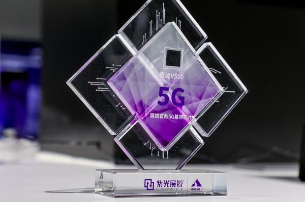 华为,展锐亮相世界移动通信大会,展示5g赋能千行百业