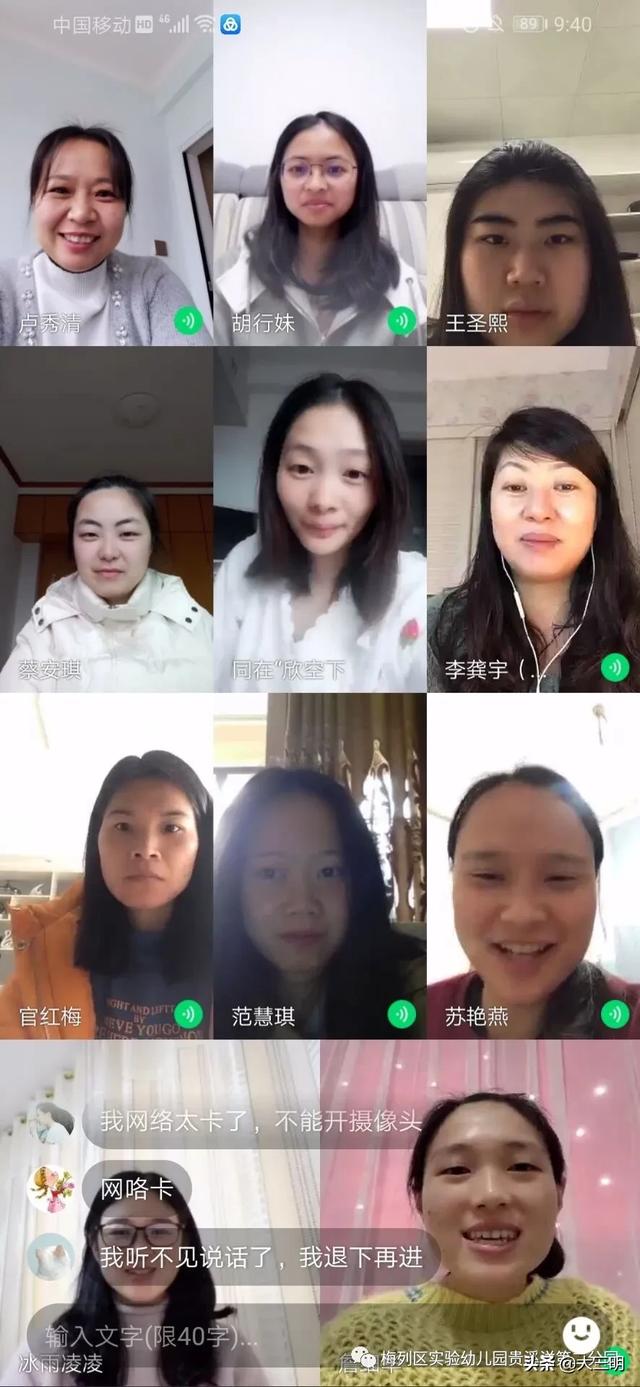 你的育儿经：「园内要闻」停课不停研，专业共成长——梅列实幼贵溪洋第二分园教研活动