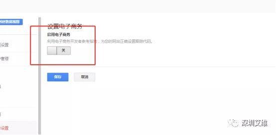 Shopify篇：Goolge Analystic申请及设置