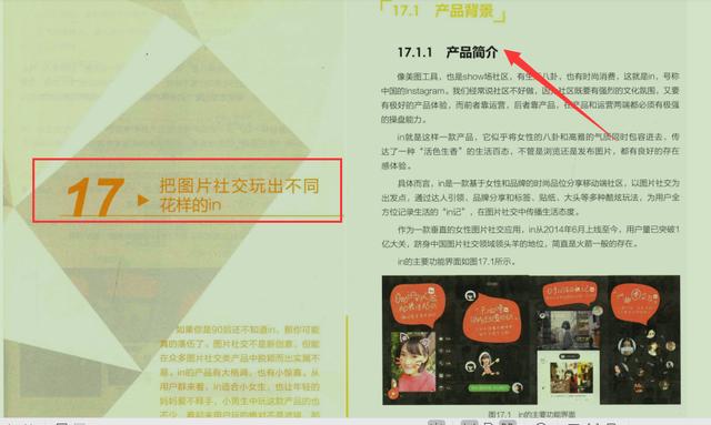 强！顶级架构师团队对20款互联网产品深度剖析，开启独角兽之路