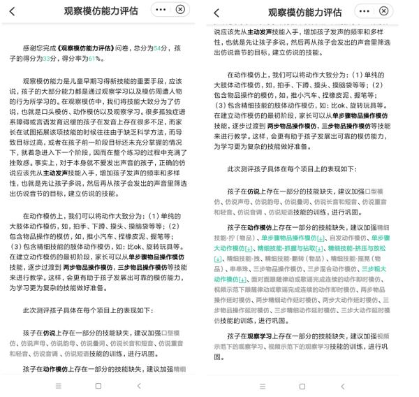 环球网|关注孤独症儿童 如何掌握家庭干预技能?