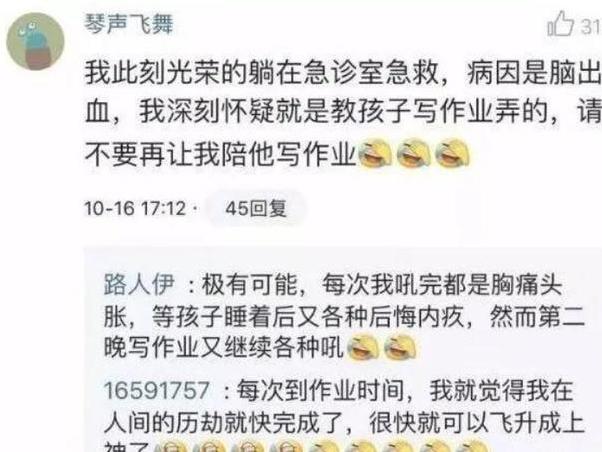 「超级宝妈」令人尴尬的现实：父母越不管孩子学习，孩子反而越有学习积极性