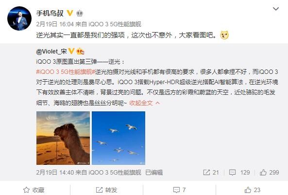 太平洋电脑网▲iQOO 3即将发布：4800万全焦段四摄，样张可做壁纸