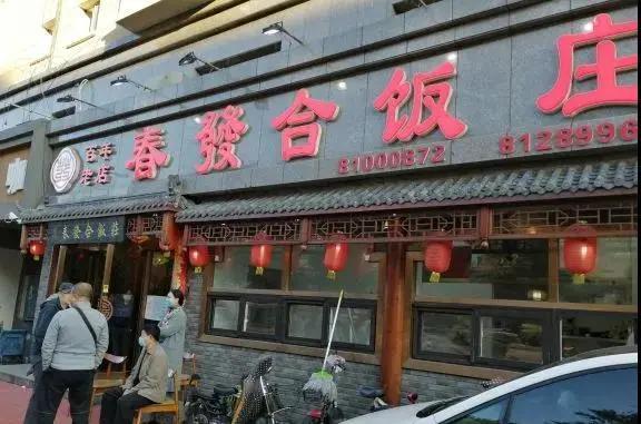 2020年刷爆长春人朋友圈的人气美食大盘点！新店老店一网打尽！