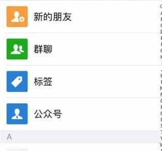 『福建闽南网』微信朋友圈背景怎么不让别人看到?