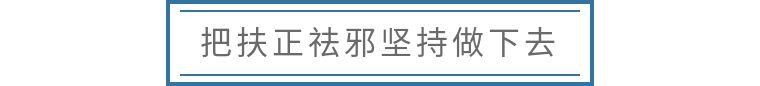 孩子的病总是好了又犯，怎么才能彻底根治？