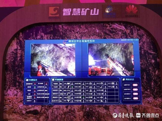 烟台移动5G+智慧矿山亮相中国移动全球合作伙伴大会