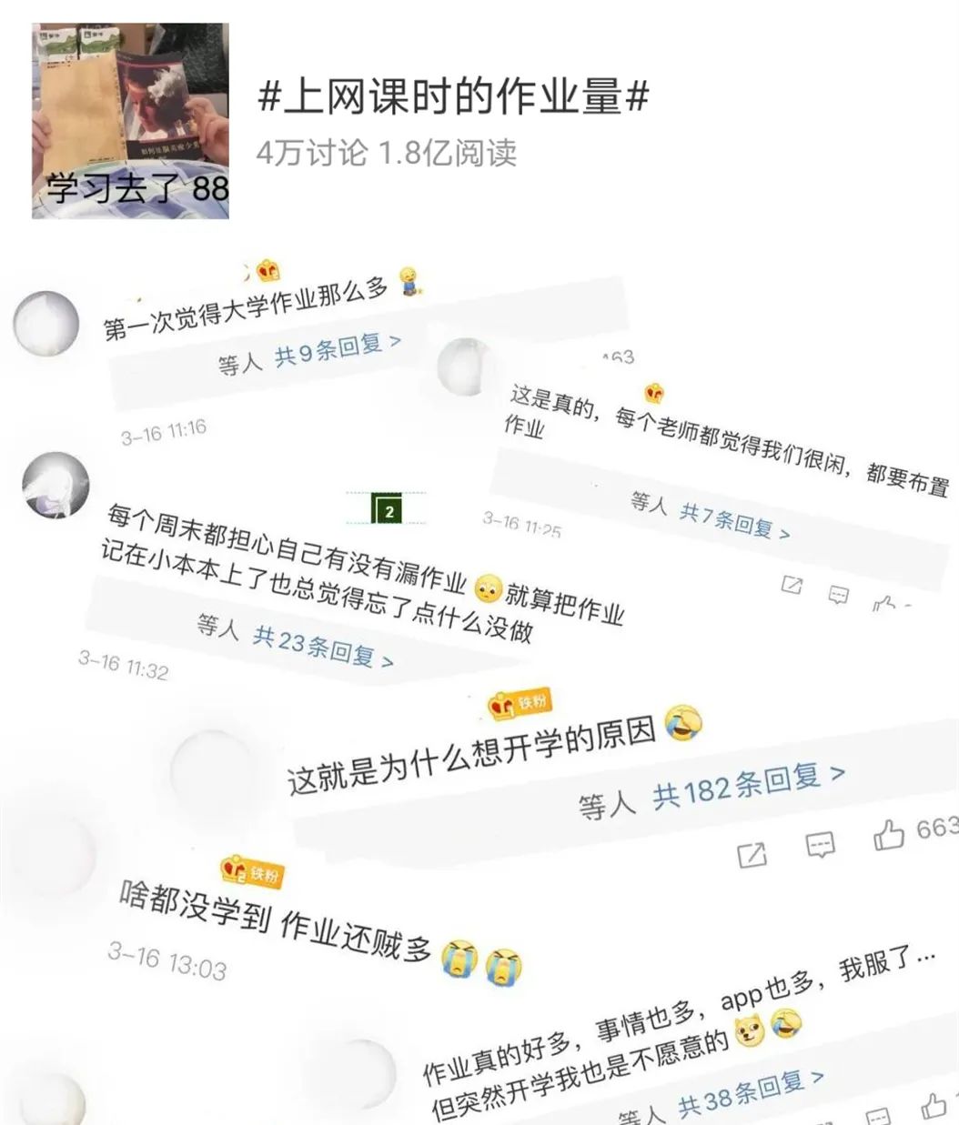 「暖先生格调」“请把洗澡的视频发到班级群”大型网课作业翻车现场,看完口罩都笑掉了哈哈哈哈哈