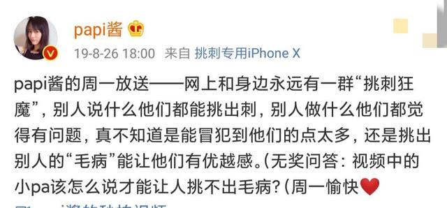 你的育儿经■Papi酱给孩子起名引争议，孩子跟父姓就不算是独立女性了吗？